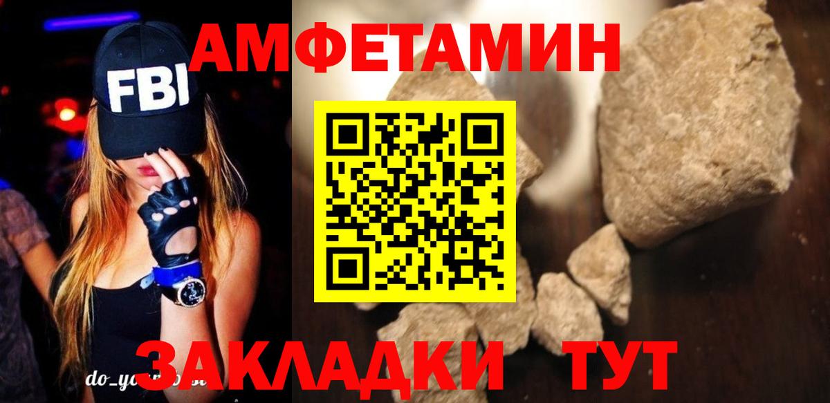 Amphetamine  АМФ 98%  Амфетамин  Вход с VPN  Пушкино 