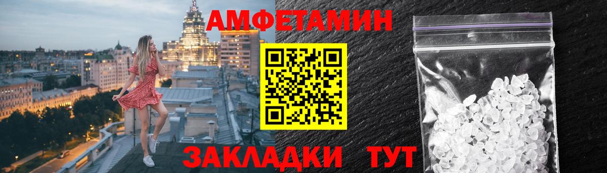 Амфетамин 97% Пушкино