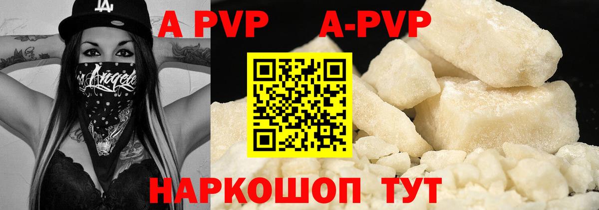 Alfa_PVP кристаллы  Вход с VPN  Альфа ПВП Соль  Пушкино  Alpha-PVP СК 