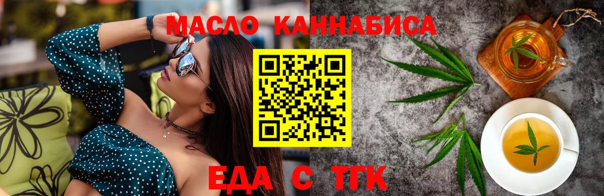 Cannafood марихуана  Вход с VPN  Пушкино 