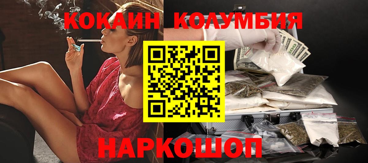 COCAIN Колумбийский  COCAIN  Cocaine Боливия  Пушкино  Вход с VPN 
