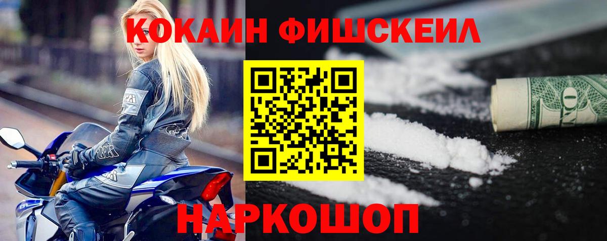 КОКАИН Columbia Пушкино