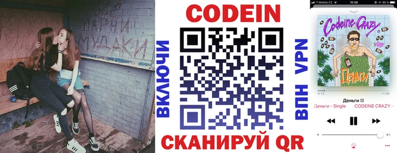 KRAKEN маркетплейс  Пушкино  Кодеин напиток Lean (лин) 