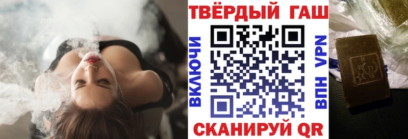 купить закладку  Пушкино  ГАШ VHQ 