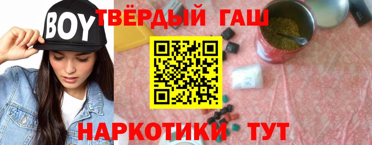 ГАШИШ Premium  ГАШИШ Premium  Вход с VPN  Пушкино 