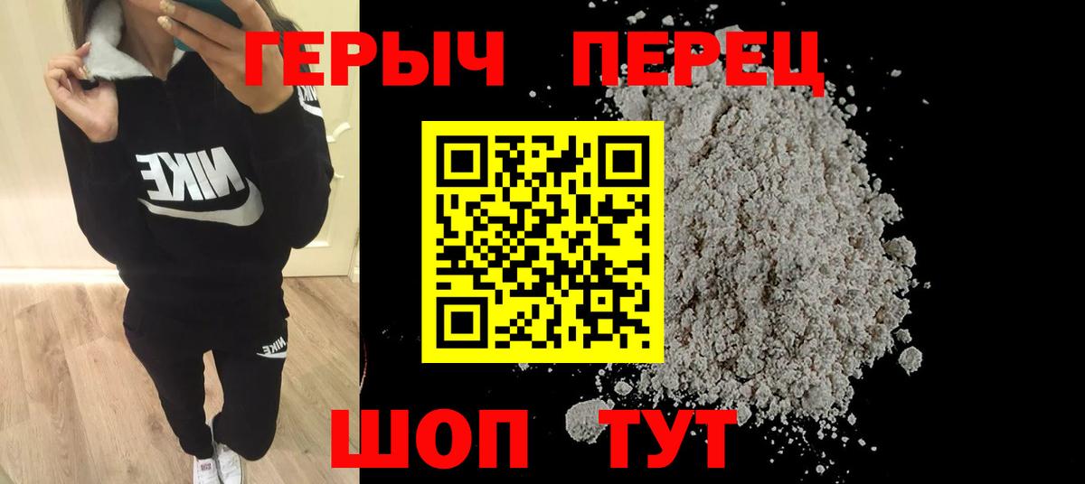 Героин хмурый Пушкино