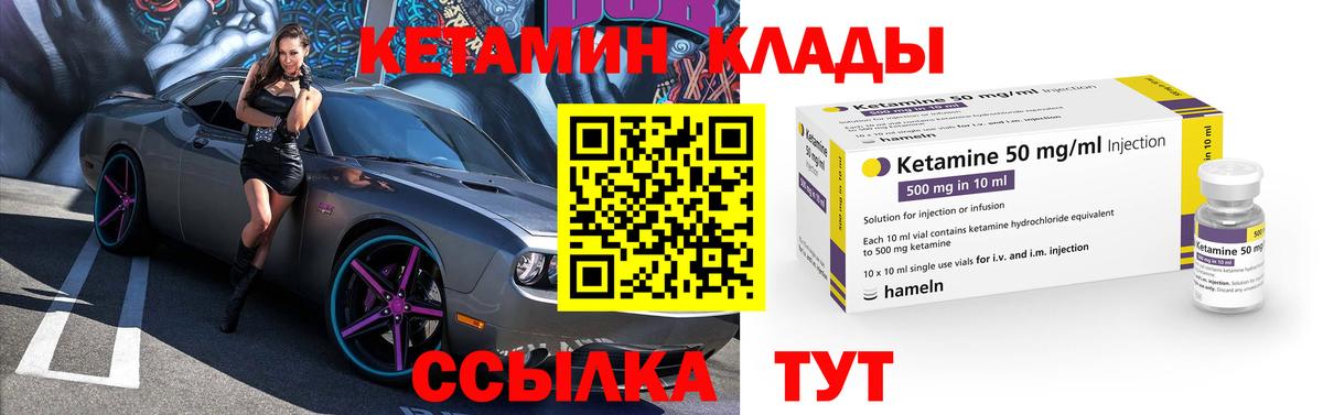 Пушкино  Кетамин ketamine  MEGA ONION  Вход с VPN  КЕТАМИН ketamine 
