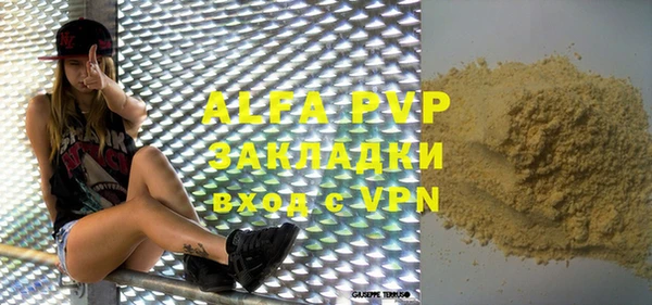 альфа пвп Каменка
