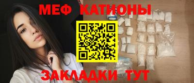 мефедрон Краснодар