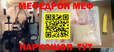 мефедрон Краснодар