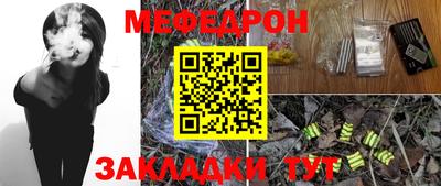 мефедрон Краснодар