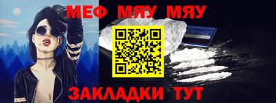 мефедрон Краснодар