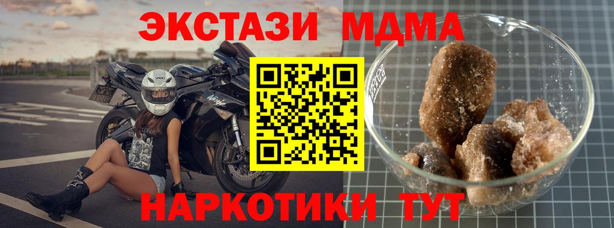 MDMA VHQ  МДМА кристаллы  Пушкино  Вход с VPN 