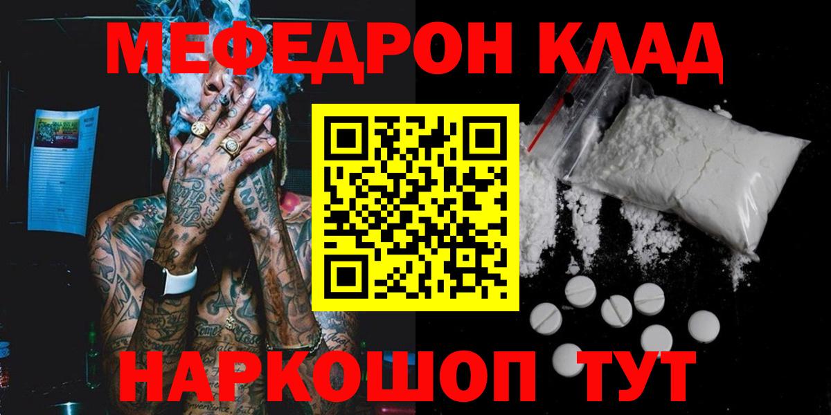 Мефедрон мука  Мефедрон  Меф  Меф кристаллы  Пушкино  blacksprut сайт  Вход с VPN 
