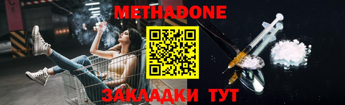 МЕТАДОН мёд  Вход с VPN  Пушкино  Метадон кристалл 