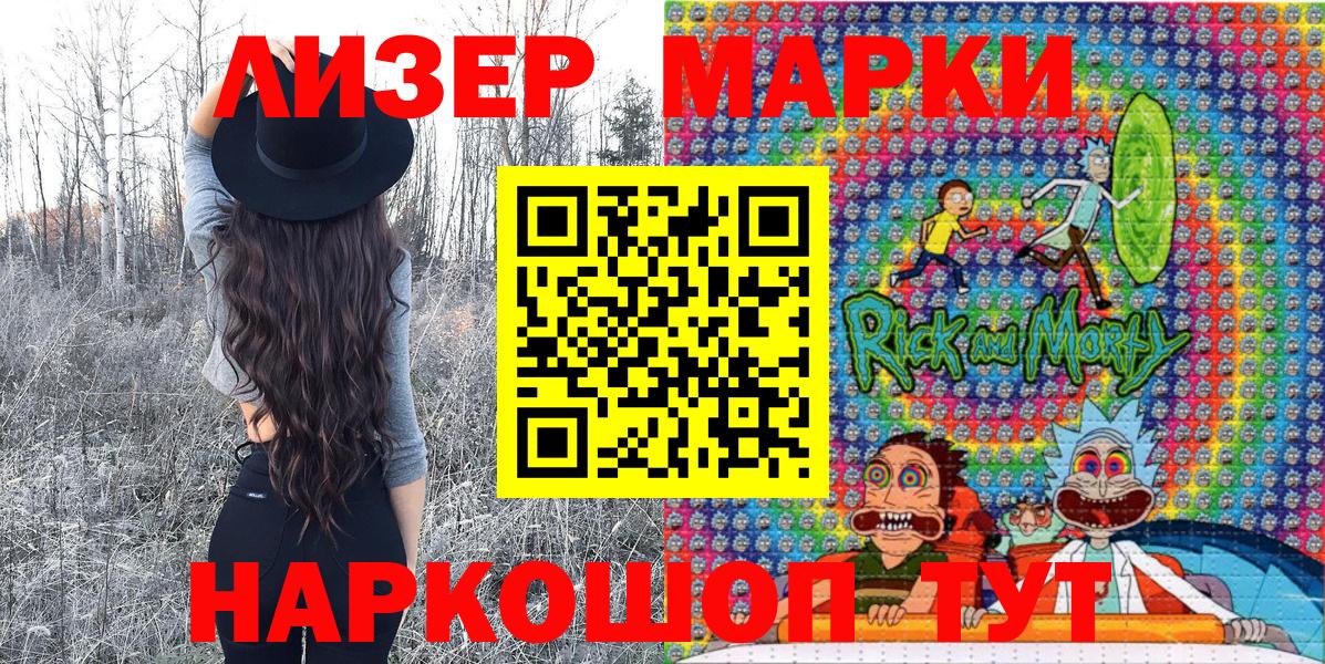 Марки NBOMe 1,8мг  Вход с VPN  Пушкино 