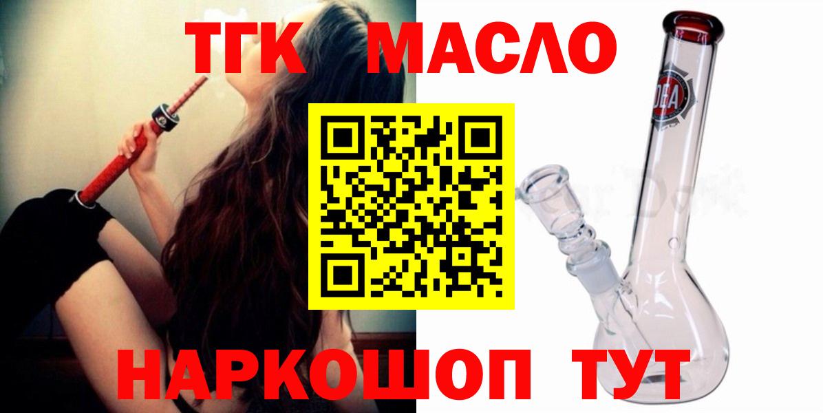 Пушкино  гидра как зайти  Вход с VPN  ТГК вейп с тгк 