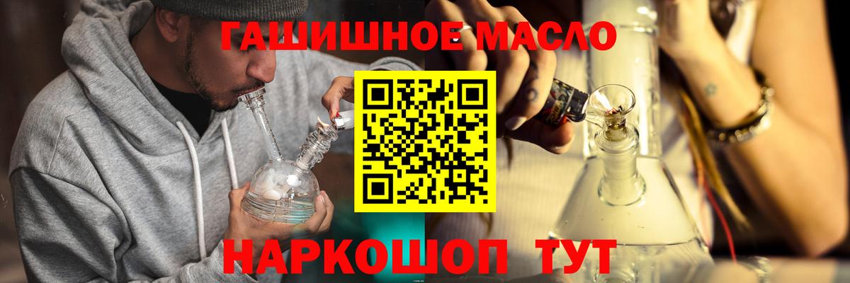 Дистиллят ТГК THC oil Пушкино