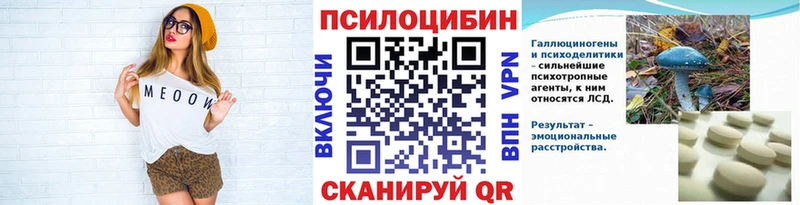 Псилоцибиновые грибы мухоморы  Пушкино 