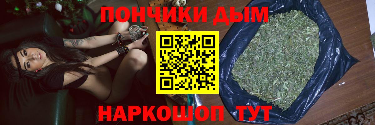 Пушкино  Бошки Шишки OG Kush  Вход с VPN  Бошки марихуана план 